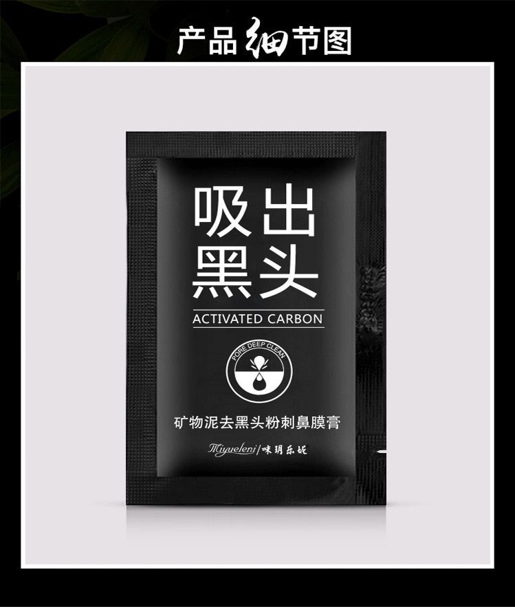 1 Pcs Sell Bamboo Charcoal Blackhead Remove Facial Masks Deep Cleansing Purifying Peel Off Black Nud Facail Face Masks 1 Pcs Sell Bamboo Charcoal Blackhead Remove Facial Masks Deep Cleansing Purifying Peel Off Black Nud Facail Face Masks