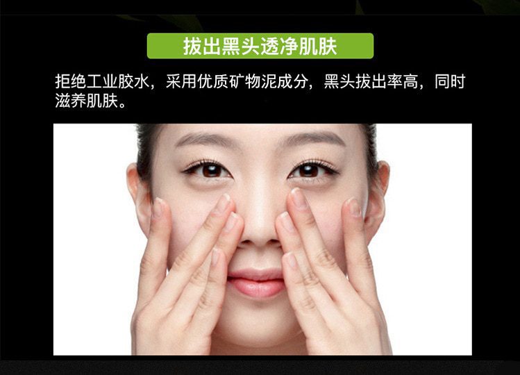 1 Pcs Sell Bamboo Charcoal Blackhead Remove Facial Masks Deep Cleansing Purifying Peel Off Black Nud Facail Face Masks 1 Pcs Sell Bamboo Charcoal Blackhead Remove Facial Masks Deep Cleansing Purifying Peel Off Black Nud Facail Face Masks
