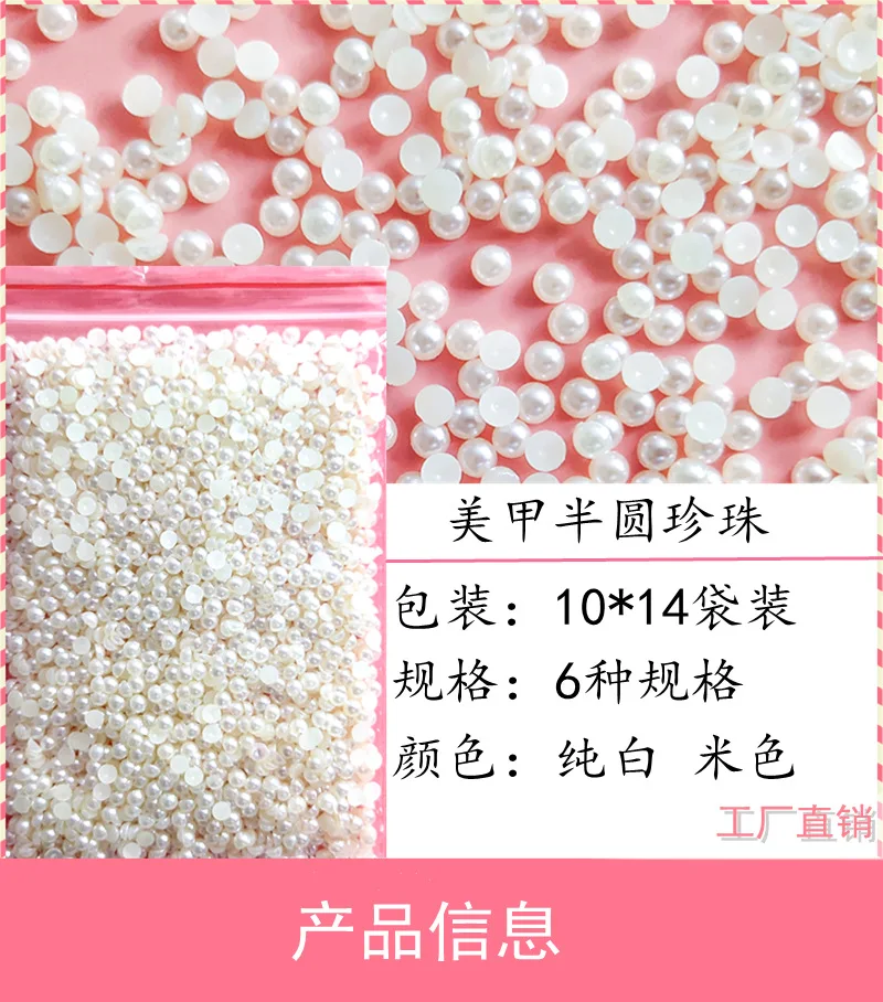 Wholesale 1 Pack 3000-10000PCS 1.5MM-6MM White Beige Flatback Semi Ball Pearls Nail Art Rhinestones Jewelry Manicure Charms Wholesale 1 Pack 3000-10000PCS 1.5MM-6MM White Beige Flatback Semi Ball Pearls Nail Art Rhinestones Jewelry Manicure Charms